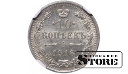 Krievijas Impērija Imperators Nikolajs II (1894 - 1917), 10 kapeikas 1916, NGC MS 64