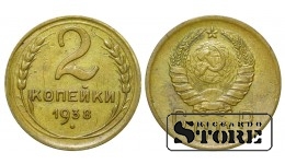 1938 USSR Coin Aluminium-Bronze Coinage Rare 2 kopeks Y# 113 #SU4347