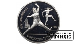 Soviet Union, 1 Rouble, 1991 year, 1992 Summer Olympics, Barcelona, NGC, PF 68 ULTRA CAMEO, JAVELIN