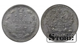 Российская Империя 5 Копеек 1897