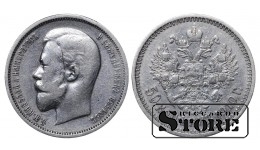 Российская империя, 50 копеек, 1910 год, (EB)