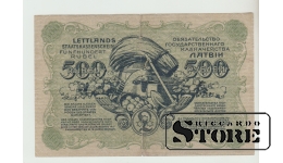 Latvija, 500 rubļu, 1920. gads, F-VG