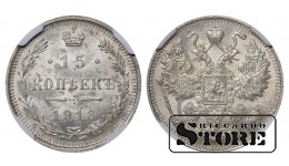 Rusijos Imperija, 15 kapeikų, 1916 metai, VS, NGC, MS 63