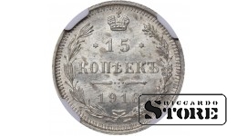 Rusijos Imperija, 15 kapeikų, 1916 metai, VS, NGC, MS 63