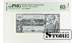 Russia, State Treasury Note, 5 Rubles 1938 65 Gem UNC EPQ