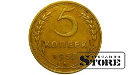 СССР Монета 5 Копеек 1952