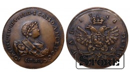 Россия 1 рубль 1741 , Реплика