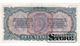 PSRS 5 červoneti 1937. gads Sērija 436137 ДО, XF+, P-204