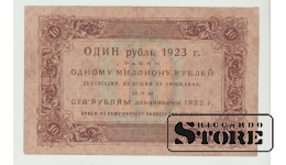 PSRS, 10 rubļi, 1923. gads, VF