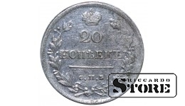 Russian Empire Alexander I (1802 - 1825), 20 Kopecks 1818, Silver, SPB