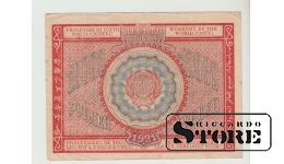 RSFSR, 10000 rubļu, 1921. gads, VF