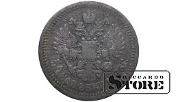 Российская Империя 50 Копеек 1895 АГ