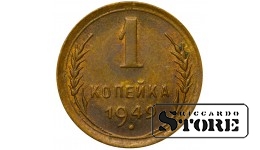 СССР Монета 1 Копейка 1949