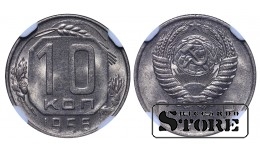 Soviet Union, 10 Kopecks 1956 - MS 64