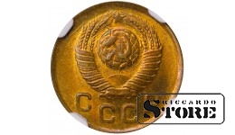 СССР Сталин Иосиф Виссарионович (1924 - 1958) 1 Копейка 1949 NGC MS 66