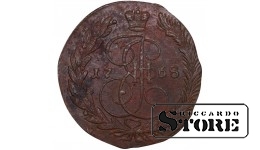 Vene Impeerium, 5 kopikat, 1768. aasta, EM