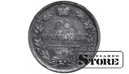 Russian Empire, 20 Kopecks, 1818 year, SPB-PS aUNC