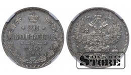 Krievijas Impērija, 20 kapeikas, 1864. gads, SPB-NF, NGC, AU 58