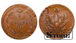 Russian Empire, 2 Kopecks, 1810 year, EM-NM