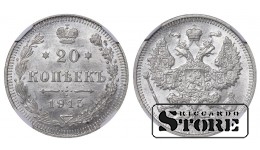 Rusijos Imperija, 20 kapeikų, 1915 metai, VS, NGC, MS 63