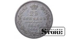 Rusijos Imperija 25 kapeikos 1850 metai SPB-PA