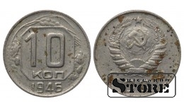 СССР 10 Копеек 1946