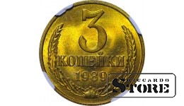 USSR Soviet Union, 3 Kopeks, 1989 year, MS 65, 6637067-003, Brass