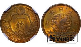 Japāna, 1 Sene, 1938. gads, MS 64 RB, 6638496-054, Alumīnijs