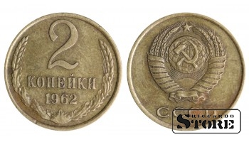 1962 USSR Coin Aluminum-Bronze Coinage Rare 2 kopek Y# 113 #SU1414