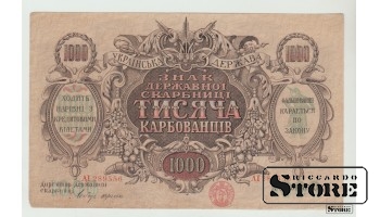 Украина, 1000 Карбованцев, 1918 XF