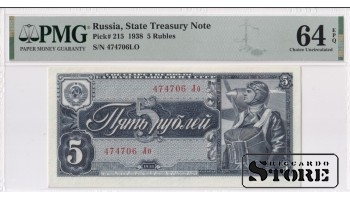 TSRS 5 rubliai 1938 m., Choice Uncirculated 64 EPQ P-215