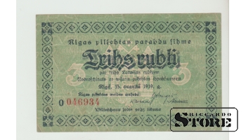 Rīga, 3 rubļi, 1919. gads, VF