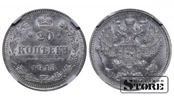 Rusijos Imperija 20 kapeikų 1915 metai VS NGC MS 65