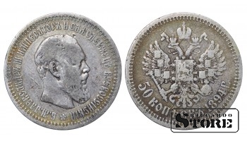 Российская империя, 50 копеек, 1894 год, (AG)