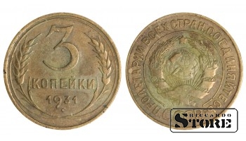 1931 NSVL Nõukogude aastane standard 3 kopikat Y# 107 #SU1446