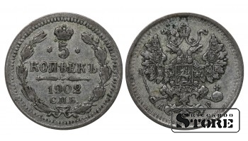 Российская Империя 5 Копеек 1902