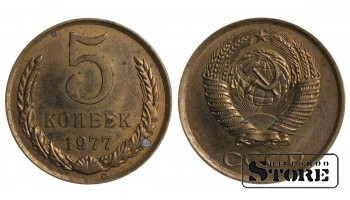 1977 gada PSRS Padomju Savienības gada standarta 5 kapeikas Y# 129a #SU1468