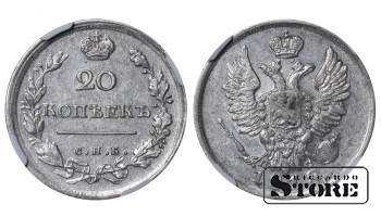 Krievijas Impērija, 20 kapeikas, 1818. gads, SPB-PD, NGC, AU 55