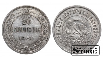 1921 USSR Coin Silver Coinage Rare 20 kopeks Y# 82 #SUI2411