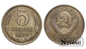 1967 USSR Coin Brass Coin Rare 5 kopek Y# 129a #SU1668