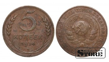 1924 NSVL Nõukogude aastane standard 5 kopikaid Vask Y# 79 #SU2259