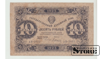 PSRS, 10 rubļi, 1923. gads, VF