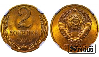 USSR Soviet Union, 2 Kopeks, 1989 year, MS 64 , 6637067-001, Brass