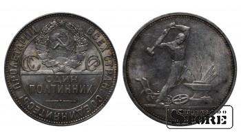 СССР 1 Полтинник 1924 ТР