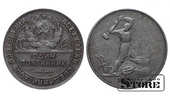 СССР 1 Полтинник 1924 ТР