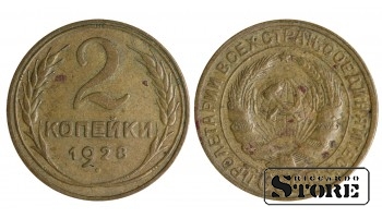 1928 USSR Coin Aluminum-Bronze Coinage Rare 2 kopek Y# 113 #SU1402