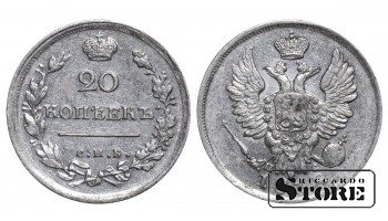 Rusijos Imperija Aleksandras I (1802 - 1825), 20 Kapeikų 1818, Sidabras, SPB