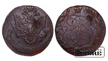 Russian Empire, 5 Kopecks, 1780 year, EM