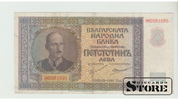 Bulgārija, 500 leva, 1942. gads, XF