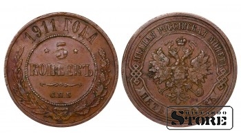 Российская Империя, 5 копеек, 1911 год, SPB